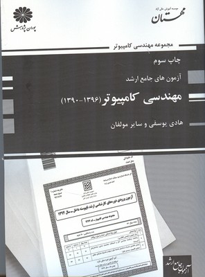 ‏‫‬‭A course in reading comprehension & vocabulary for M.A candidates of teaching‬‭‬ ‭literature & translation studies including M.A tests from 1372-1390 :with explanatory answers